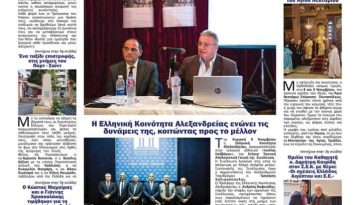 &Alpha;&nu;&alpha;&zeta;&eta;&tau;ή&sigma;&tau;&epsilon; &kappa;&alpha;&iota; &delta;&iota;&alpha;&beta;ά&sigma;&tau;&epsilon; &tau;&omicron; &Nu;&Epsilon;&Omicron; &Phi;&Omega;&Sigma; &pi;&omicron;&upsilon; &kappa;&upsilon;&kappa;&lambda;&omicron;&phi;&omicron;&rho;&epsilon;ί &sigma;ή&mu;&epsilon;&rho;&alpha; 24.11.2025
