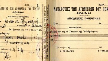 &Alpha;&pi;ό &tau;&omicron;&nu; &alpha;&gamma;ώ&nu;&alpha; &sigma;&tau;&omicron; &pi;&omicron;&nu;&tau;&iota;&alpha;&kappa;ό &alpha;&nu;&tau;ά&rho;&tau;&iota;&kappa;&omicron;, &sigma;&tau;&omicron;&nu; &alpha;&gamma;ώ&nu;&alpha; &tau;&omicron;&upsilon; &pi;&rho;ό&sigma;&phi;&upsilon;&gamma;&alpha; &pi;&omicron;&upsilon; &pi;&rho;έ&pi;&epsilon;&iota; &nu;&alpha; &epsilon;&pi;&iota;&beta;&iota;ώ&sigma;&epsilon;&iota; &ndash; &Eta; &Alpha;&delta;&epsilon;&lambda;&phi;ό&tau;&eta;&sigmaf; &tau;&omega;&nu; &Alpha;&gamma;&omega;&nu;&iota;&sigma;&tau;ώ&nu; &tau;&omicron;&upsilon; &Pi;ό&nu;&tau;&omicron;&upsilon;