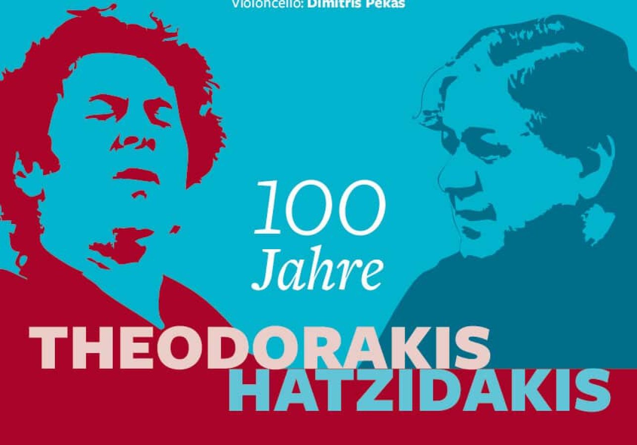 <div>&Sigma;&upsilon;&nu;&alpha;&upsilon;&lambda;ί&alpha;-&alpha;&phi;&iota;έ&rho;&omega;&mu;&alpha; &gamma;&iota;&alpha; &tau;&alpha; 100 &chi;&rho;ό&nu;&iota;&alpha; &alpha;&pi;ό &tau;&eta; &gamma;έ&nu;&nu;&eta;&sigma;&eta; &tau;&omicron;&upsilon; &Mu;ί&kappa;&eta; &Theta;&epsilon;&omicron;&delta;&omega;&rho;ά&kappa;&eta; & &tau;&omicron;&upsilon; &Mu;ά&nu;&omicron;&upsilon; &Chi;&alpha;&tau;&zeta;&eta;&delta;ά&kappa;&eta; &sigma;&tau;&omicron; &Beta;&epsilon;&rho;&omicron;&lambda;ί&nu;&omicron;</div>