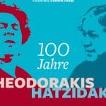 <div>Συναυλία-αφιέρωμα για τα 100 χρόνια από τη γέννηση του Μίκη Θεοδωράκη & του Μάνου Χατζηδάκη στο Βερολίνο</div>