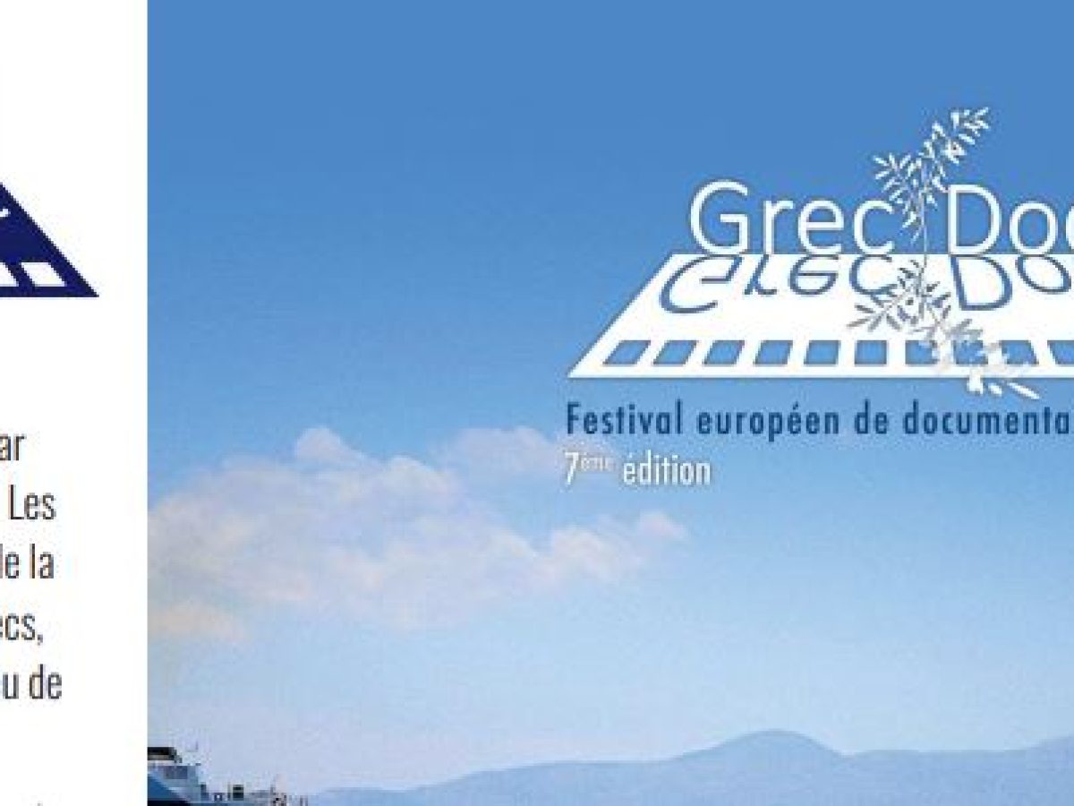 Φεστιβάλ Ελληνικού Σινεμά 2025 στο Παρίσι – 3 συν 1 ερωτήσεις στον Michel NOLL για το GrecDoc2025