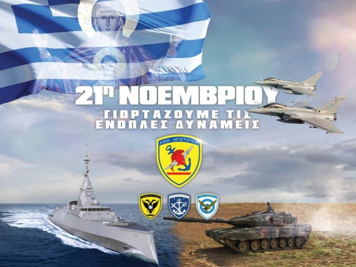 &Gamma;&Epsilon;&Epsilon;&Theta;&Alpha;: &Tau;&omicron; &pi;&rho;ό&gamma;&rho;&alpha;&mu;&mu;&alpha; &epsilon;&kappa;&delta;&eta;&lambda;ώ&sigma;&epsilon;&omega;&nu; &gamma;&iota;&alpha; &tau;&omicron;&nu; &epsilon;&omicron;&rho;&tau;&alpha;&sigma;&mu;ό &tau;&omega;&nu; &Epsilon;&nu;ό&pi;&lambda;&omega;&nu; &Delta;&upsilon;&nu;ά&mu;&epsilon;&omega;&nu; [vid]