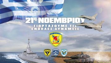 &Gamma;&Epsilon;&Epsilon;&Theta;&Alpha;: &Tau;&omicron; &pi;&rho;ό&gamma;&rho;&alpha;&mu;&mu;&alpha; &epsilon;&kappa;&delta;&eta;&lambda;ώ&sigma;&epsilon;&omega;&nu; &gamma;&iota;&alpha; &tau;&omicron;&nu; &epsilon;&omicron;&rho;&tau;&alpha;&sigma;&mu;ό &tau;&omega;&nu; &Epsilon;&nu;ό&pi;&lambda;&omega;&nu; &Delta;&upsilon;&nu;ά&mu;&epsilon;&omega;&nu; [vid]