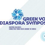 Η Φωνή της Ελλάδας στο 2ο Διεθνές Συνέδριο για τους νέους της Ελληνικής Διασποράς