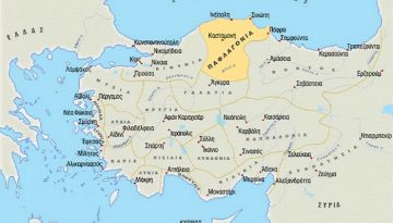 Η Παφλαγονία στη βυζαντινή περίοδο