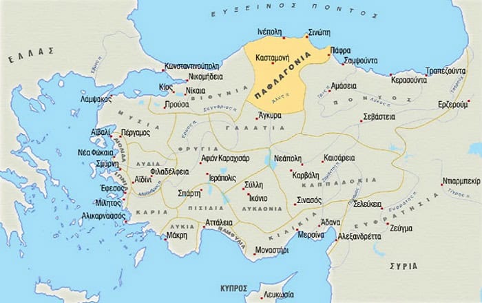 Η Παφλαγονία στη βυζαντινή περίοδο