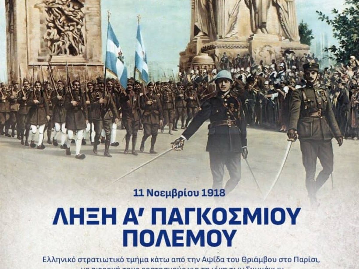Νίκος Δένδιας: Για να υπάρχεις, πρέπει να μπορείς να αμυνθείς