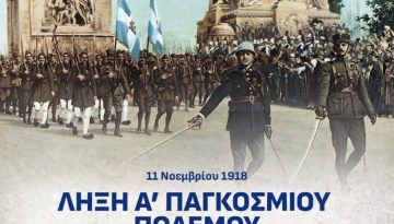Νίκος Δένδιας: Για να υπάρχεις, πρέπει να μπορείς να αμυνθείς