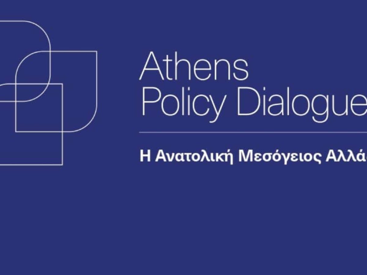 Συνέδριο: Διάλογοι για την Πολιτική – «Η Ανατολική Μεσόγειος αλλάζει»