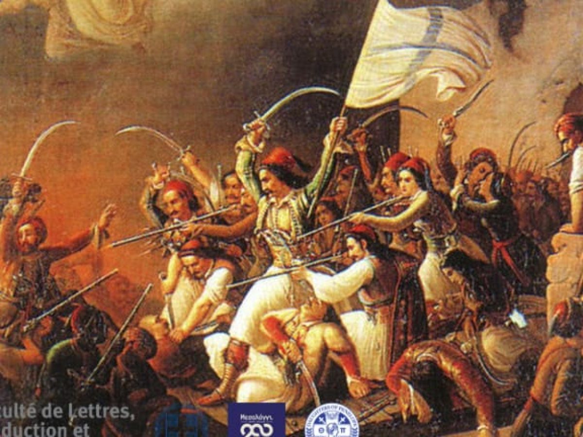 Βρυξέλλες: Εκδήλωση για τα 200 χρόνια από την Πολιορκία και την Έξοδο του Μεσολογγίου