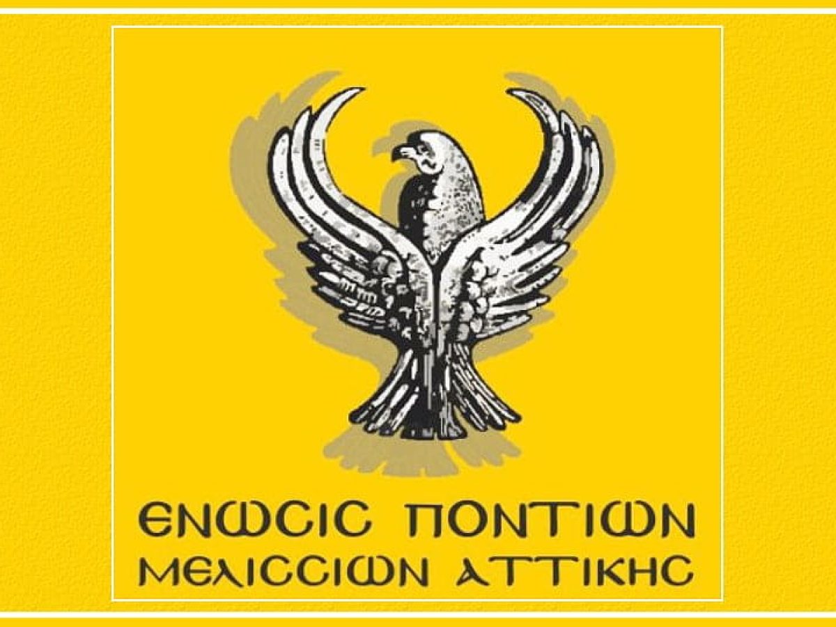 Ένωση Ποντίων Μελισσίων Αττικής: 12 μήνες, 12 περιοχές του Πόντου, 33 πρόσωπα – Οι ιδρυτές του ιστορικού σωματείου μετρούν τις μέρες του 2026