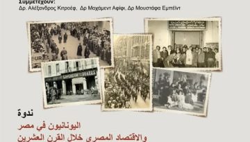 &Eta;&mu;&epsilon;&rho;ί&delta;&alpha; &tau;&omicron;&upsilon; &ldquo;&Pi;&omicron;&lambda;&iota;&tau;&iota;&sigma;&tau;&iota;&kappa;&omicron;ύ&rdquo; &sigma;&tau;&omicron; &Epsilon;&lambda;&lambda;&eta;&nu;&iota;&kappa;ό &Kappa;έ&nu;&tau;&rho;&omicron; &Kappa;&alpha;ΐ&rho;&omicron;&upsilon;