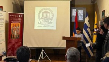 &Alpha;&rho;&mu;&epsilon;&nu;ί&alpha;: &Epsilon;&gamma;&kappa;&alpha;&iota;&nu;&iota;ά&sigma;&tau;&eta;&kappa;&epsilon; &tau;&omicron; &sigma;&chi;&omicron;&lambda;&epsilon;ί&omicron; &laquo;&Lambda;ό&gamma;&omicron;&sigmaf; &Epsilon;&lambda;&lambda;&eta;&nu;&iota;&kappa;ό&sigmaf; &tau;&omicron;&upsilon; &Epsilon;&rho;&epsilon;&beta;ά&nu;&raquo; &ndash; &Sigma;&eta;&mu;&epsilon;ί&omicron; &alpha;&nu;&alpha;&phi;&omicron;&rho;ά&sigmaf; &mu;&epsilon; &tau;&eta; &sigma;&tau;ή&rho;&iota;&xi;&eta; &tau;&omega;&nu; &Pi;&omicron;&nu;&tau;ί&omega;&nu;