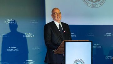 Δένδιας στο Συνέδριο της ΠΟΜΕΝΣ: Δεν θέλουμε τα στελέχη των Ενόπλων Δυνάμεων να ανατιμετωπίζονται σαν β’ κατηγορίας υπάλληλοι