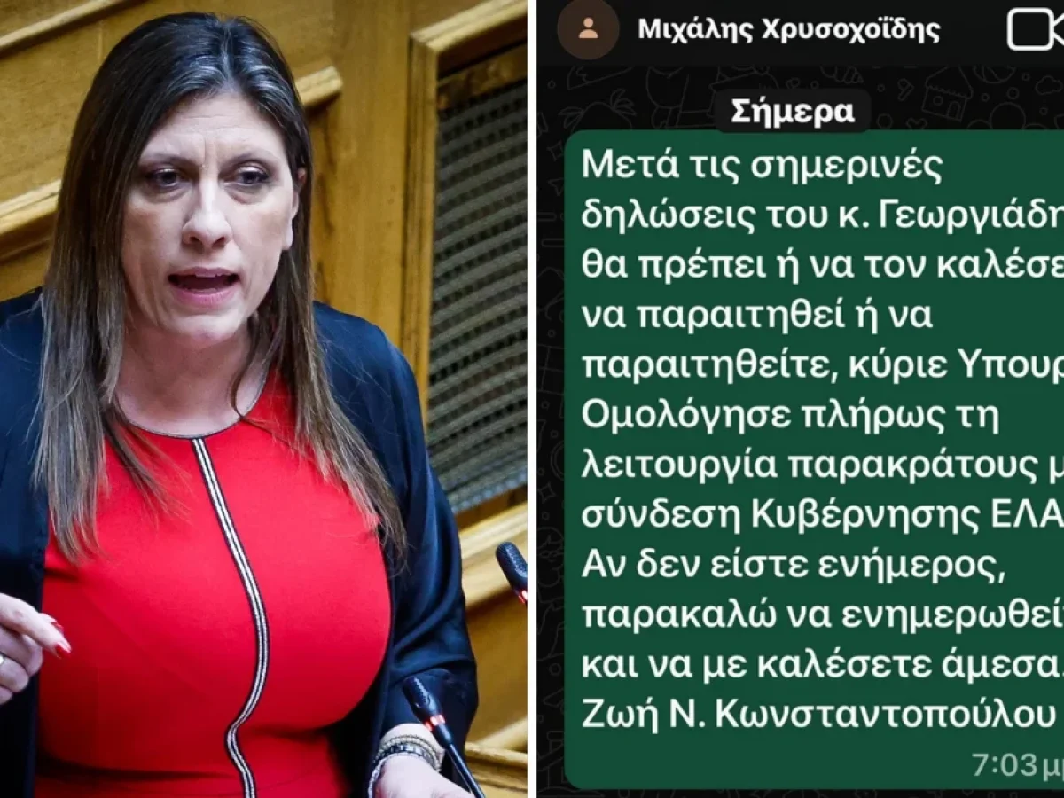 &Kappa;&omega;&nu;&sigma;&tau;&alpha;&nu;&tau;&omicron;&pi;&omicron;ύ&lambda;&omicron;&upsilon; &sigma;&epsilon; &mu;&epsilon;&tau;&omega;&pi;&iota;&kappa;ή: &Delta;&eta;&mu;&omicron;&sigma;&iota;&omicron;&pi;&omicron;&iota;&epsilon;ί SMS &kappa;&alpha;&iota; &kappa;&alpha;&tau;&alpha;&gamma;&gamma;έ&lambda;&lambda;&epsilon;&iota; &pi;&alpha;&rho;&alpha;&kappa;&rho;ά&tau;&omicron;&sigmaf; &gamma;&iota;&alpha; &tau;&eta;&nu; &alpha;&sigma;&tau;&upsilon;&nu;&omicron;&mu;&iota;&kappa;ή &epsilon;&nu;&eta;&mu;έ&rho;&omega;&sigma;&eta; &pi;&rho;&omicron;&sigmaf; &Gamma;&epsilon;&omega;&rho;&gamma;&iota;ά&delta;&eta;