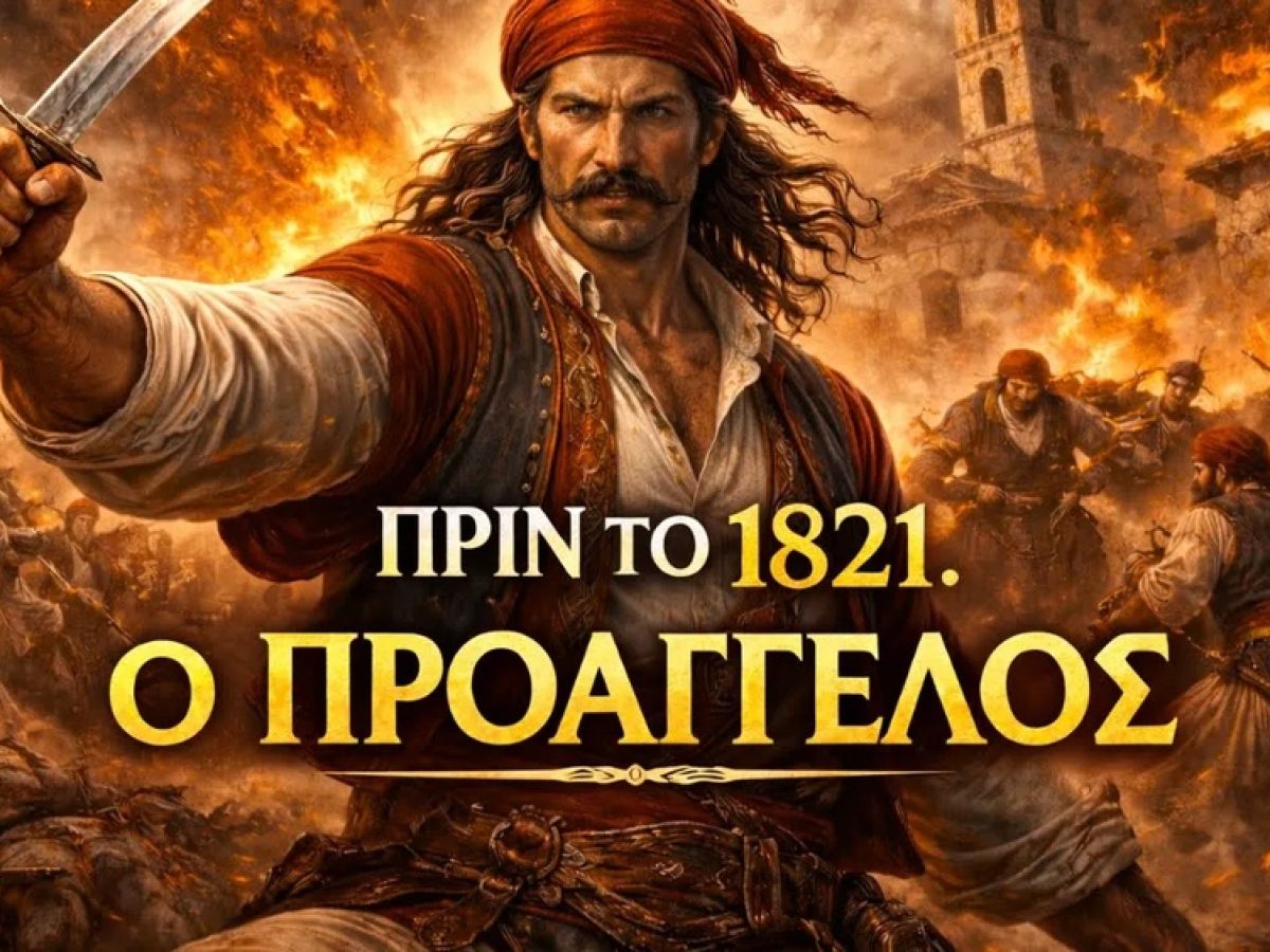 &Pi;&Rho;&Iota;&Nu; &Tau;&Omicron; 1821 | &Zeta;&alpha;&chi;&alpha;&rho;&iota;ά&sigmaf; &Mu;&pi;&alpha;&rho;&mu;&pi;&iota;&tau;&sigma;&iota;ώ&tau;&eta;&sigmaf; &mdash; &Omicron; &Pi;&rho;&omicron;ά&gamma;&gamma;&epsilon;&lambda;&omicron;&sigmaf; &tau;&eta;&sigmaf; &Epsilon;&pi;&alpha;&nu;ά&sigma;&tau;&alpha;&sigma;&eta;&sigmaf;
