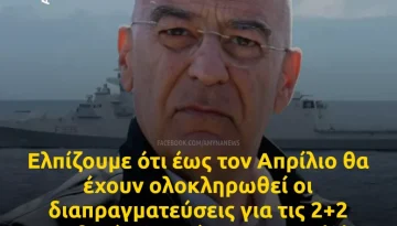 Δένδιας: Ελπίζουμε υπογραφή Σύμβασης για τις 2+2 ιταλικές Φρεγάτες Bergamini έως τον Απρίλιο
