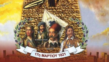 &Delta;ό&xi;&alpha; &kappa;&alpha;&iota; &Pi;&alpha;&rho;&alpha;&kappa;&mu;ή&hellip;