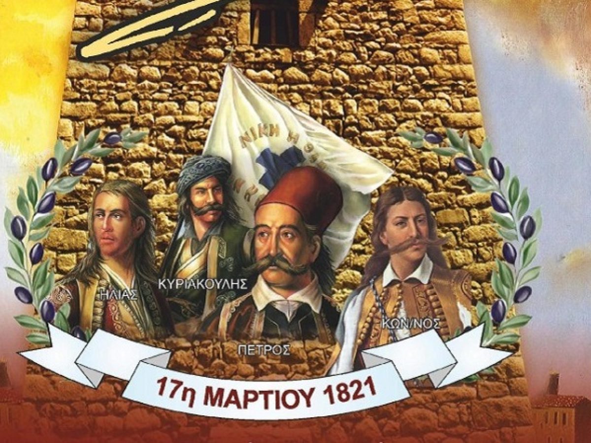 Δόξα και Παρακμή…