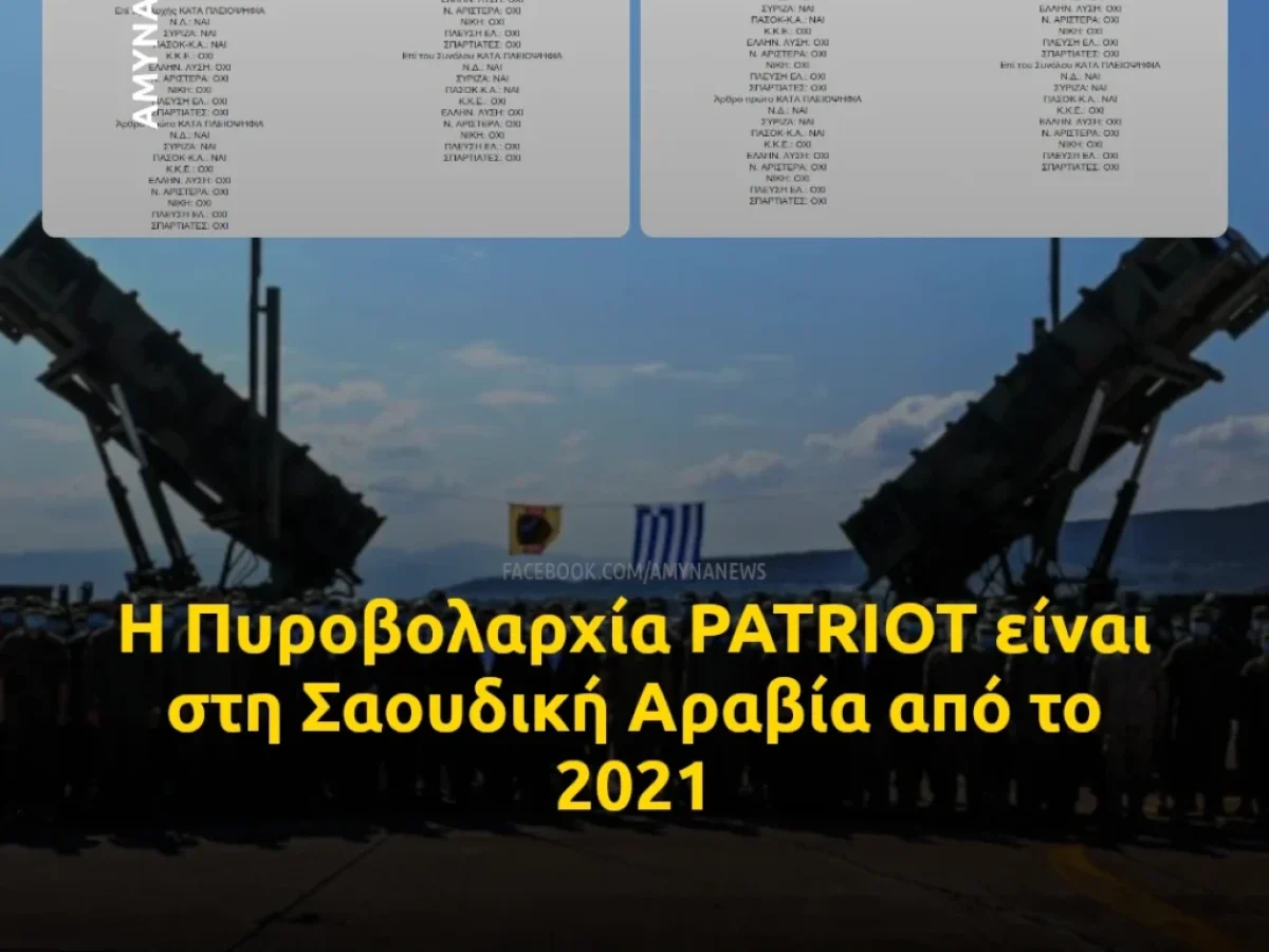 &Epsilon;&lambda;&lambda;&eta;&nu;&iota;&kappa;ή &Delta;ύ&nu;&alpha;&mu;&eta; &Sigma;&alpha;&omicron;&upsilon;&delta;&iota;&kappa;ή&sigmaf; &Alpha;&rho;&alpha;&beta;ί&alpha;&sigmaf; (&Epsilon;&Lambda;&Delta;&Upsilon;&Sigma;&Alpha;)