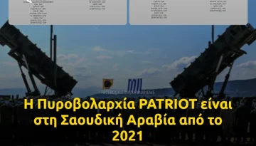 &Epsilon;&lambda;&lambda;&eta;&nu;&iota;&kappa;ή &Delta;ύ&nu;&alpha;&mu;&eta; &Sigma;&alpha;&omicron;&upsilon;&delta;&iota;&kappa;ή&sigmaf; &Alpha;&rho;&alpha;&beta;ί&alpha;&sigmaf; (&Epsilon;&Lambda;&Delta;&Upsilon;&Sigma;&Alpha;)