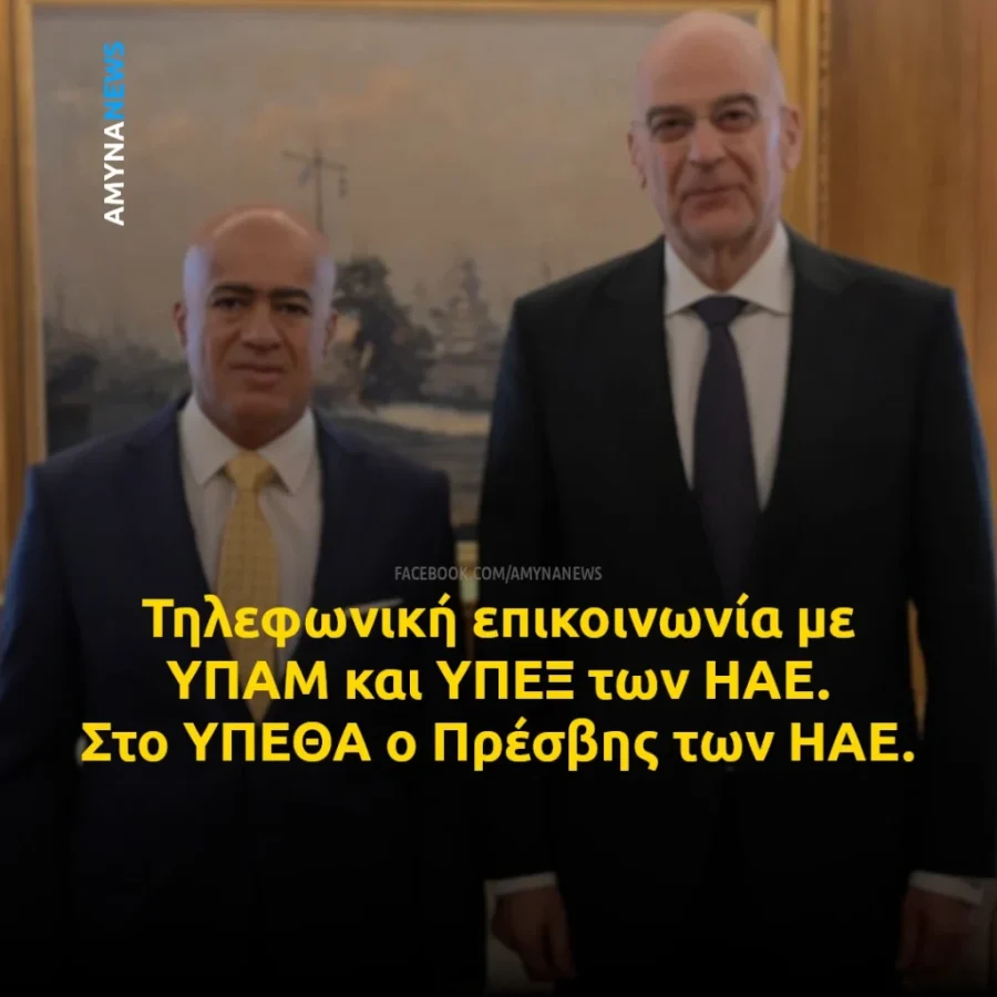 &Epsilon;&pi;&alpha;&phi;έ&sigmaf; &Upsilon;&Epsilon;&Theta;&Alpha; &Delta;έ&nu;&delta;&iota;&alpha; &mu;&epsilon; &Upsilon;&Pi;&Alpha;&Mu;, &Upsilon;&Pi;&Epsilon;&Xi; &kappa;&alpha;&iota; &Pi;&rho;έ&sigma;&beta;&eta; &tau;&omega;&nu; &Eta;&nu;&omega;&mu;έ&nu;&omega;&nu; &Alpha;&rho;&alpha;&beta;&iota;&kappa;ώ&nu; &Epsilon;&mu;&iota;&rho;ά&tau;&omega;&nu;