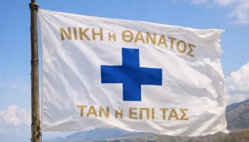 Η διαφορετική σημαία που υψώθηκε στη Μάνη στις 17 Μαρτίου και το μήνυμά της!
