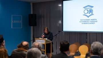 Η Ελληνική Γλώσσα ενώνει τον Ελληνισμό της Διασποράς – Εκδηλώσεις σε Γερμανία, Ευρώπη, Αργεντινή