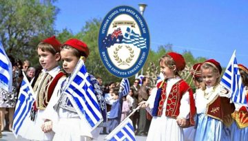 Η Μελβούρνη ετοιμάζεται να τιμήσει μαζικά και λαμπρά την 25η Μαρτίου 1821