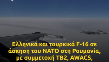 &Pi;&omicron;&lambda;&epsilon;&mu;&iota;&kappa;ή &Alpha;&epsilon;&rho;&omicron;&pi;&omicron;&rho;ί&alpha;: &Epsilon;&lambda;&lambda;&eta;&nu;&iota;&kappa;ά &kappa;&alpha;&iota; &tau;&omicron;&upsilon;&rho;&kappa;&iota;&kappa;ά F-16 &sigma;&epsilon; ά&sigma;&kappa;&eta;&sigma;&eta; &tau;&omicron;&upsilon; &Nu;&Alpha;&Tau;&Omicron; &sigma;&tau;&eta; &Rho;&omicron;&upsilon;&mu;&alpha;&nu;ί&alpha;