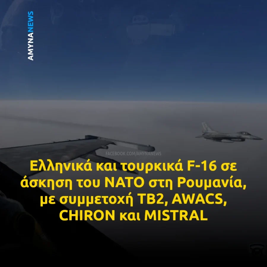 &Pi;&omicron;&lambda;&epsilon;&mu;&iota;&kappa;ή &Alpha;&epsilon;&rho;&omicron;&pi;&omicron;&rho;ί&alpha;: &Epsilon;&lambda;&lambda;&eta;&nu;&iota;&kappa;ά &kappa;&alpha;&iota; &tau;&omicron;&upsilon;&rho;&kappa;&iota;&kappa;ά F-16 &sigma;&epsilon; ά&sigma;&kappa;&eta;&sigma;&eta; &tau;&omicron;&upsilon; &Nu;&Alpha;&Tau;&Omicron; &sigma;&tau;&eta; &Rho;&omicron;&upsilon;&mu;&alpha;&nu;ί&alpha;