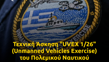 &Pi;&omicron;&lambda;&epsilon;&mu;&iota;&kappa;ό &Nu;&alpha;&upsilon;&tau;&iota;&kappa;ό: &Tau;&epsilon;&chi;&nu;&iota;&kappa;ή Ά&sigma;&kappa;&eta;&sigma;&eta; &ldquo;UVEX 1/26&rdquo; (Unmanned Vehicles Exercise)