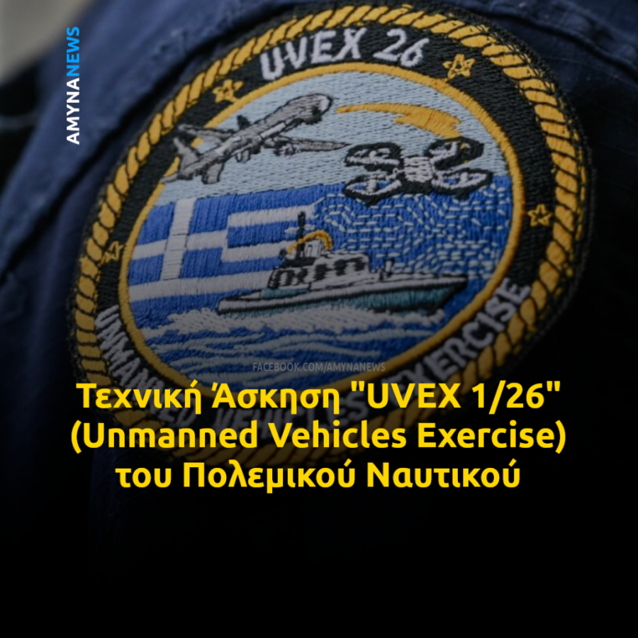 &Pi;&omicron;&lambda;&epsilon;&mu;&iota;&kappa;ό &Nu;&alpha;&upsilon;&tau;&iota;&kappa;ό: &Tau;&epsilon;&chi;&nu;&iota;&kappa;ή Ά&sigma;&kappa;&eta;&sigma;&eta; &ldquo;UVEX 1/26&rdquo; (Unmanned Vehicles Exercise)