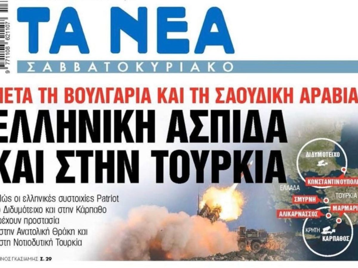 Προστατεύουμε την Τουρκία την ίδια στιγμή που σφάζει ελληνορθόδοξους στη Συρία