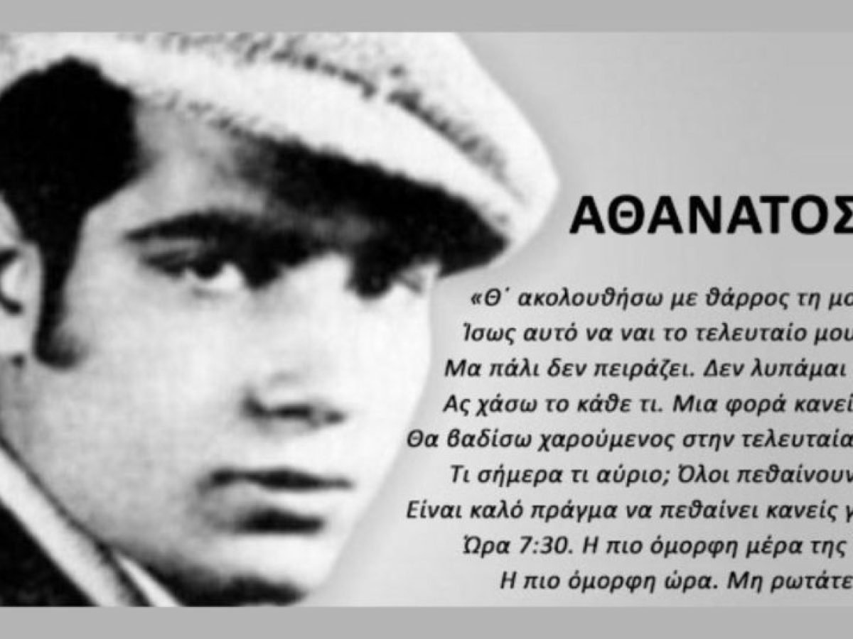 Σαν σήμερα ο ήρωας Ευαγόρας Παλληκαρίδης απαγχονίζεται από τους Άγγλους δυνάστες…