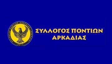 &Sigma;ύ&lambda;&lambda;&omicron;&gamma;&omicron;&sigmaf; &Pi;&omicron;&nu;&tau;ί&omega;&nu; &Alpha;&rho;&kappa;&alpha;&delta;ί&alpha;&sigmaf;: &Epsilon;&xi;έ&lambda;&epsilon;&xi;&epsilon; &nu;έ&omicron; &Delta;&iota;&omicron;&iota;&kappa;&eta;&tau;&iota;&kappa;ό &Sigma;&upsilon;&mu;&beta;&omicron;ύ&lambda;&iota;&omicron;