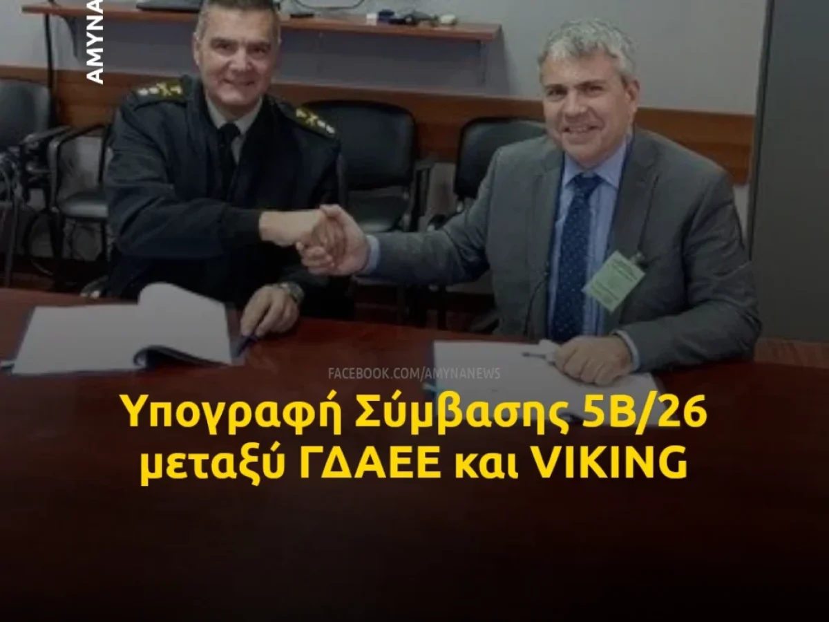 Σύμβαση 5Β/26 ΓΔΑΕΕ-VIKING για 7 ταχύπλοα σκάφη μεταφοράς προσωπικού