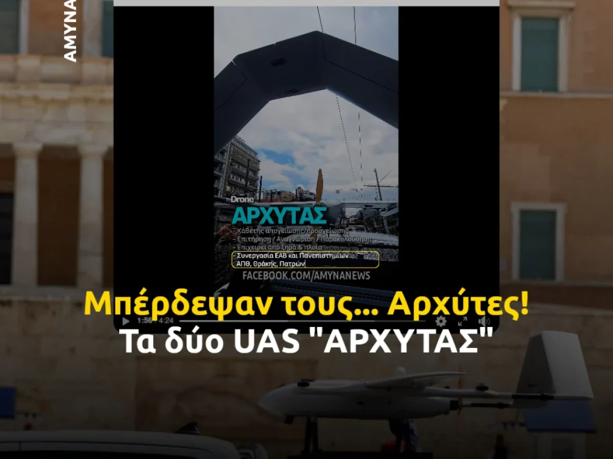 &Tau;&alpha; &delta;ύ&omicron; UAS &ldquo;&Alpha;&Rho;&Chi;&Upsilon;&Tau;&Alpha;&Sigma;&rdquo; (Archytas)