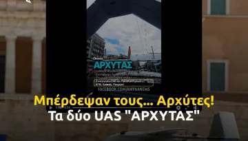 &Tau;&alpha; &delta;ύ&omicron; UAS &ldquo;&Alpha;&Rho;&Chi;&Upsilon;&Tau;&Alpha;&Sigma;&rdquo; (Archytas)