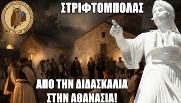 &Beta;&Iota;&Nu;&Tau;&Epsilon;&Omicron; &ndash; &Alpha;&nu;&alpha;&gamma;&nu;ώ&sigma;&tau;&eta;&sigmaf; &Sigma;&tau;&rho;&iota;&phi;&tau;ό&mu;&pi;&omicron;&lambda;&alpha;&sigmaf;, &omicron; &Kappa;&alpha;&lambda;&alpha;&beta;&rho;&upsilon;&tau;&iota;&nu;ό&sigmaf; &omicron;&pi;&lambda;&alpha;&rho;&chi;&eta;&gamma;ό&sigmaf; &pi;&omicron;&upsilon; έ&phi;&upsilon;&gamma;&epsilon; &nu;&omega;&rho;ί&sigmaf;
