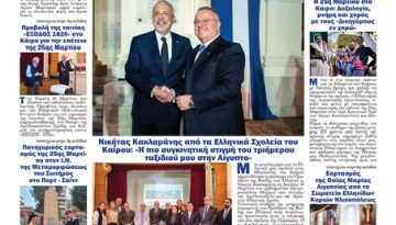 &Alpha;&nu;&alpha;&zeta;&eta;&tau;ή&sigma;&tau;&epsilon; &kappa;&alpha;&iota; &delta;&iota;&alpha;&beta;ά&sigma;&tau;&epsilon; &tau;&omicron; &Nu;&Epsilon;&Omicron; &Phi;&Omega;&Sigma; &pi;&omicron;&upsilon; &kappa;&upsilon;&kappa;&lambda;&omicron;&phi;&omicron;&rho;&epsilon;ί