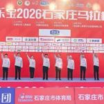 Ελληνική παρουσία στον Μαραθώνιο της Σιτζιατζουάνγκ ενισχύει τους δεσμούς με την Κίνα