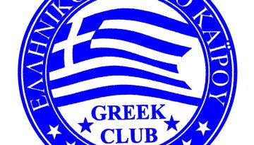 &Epsilon;&lambda;&lambda;&eta;&nu;&iota;&kappa;ό &Kappa;έ&nu;&tau;&rho;&omicron; &Kappa;&alpha;ΐ&rho;&omicron;&upsilon;-&Alpha;&nu;&alpha;&kappa;&omicron;ί&nu;&omega;&sigma;&eta;