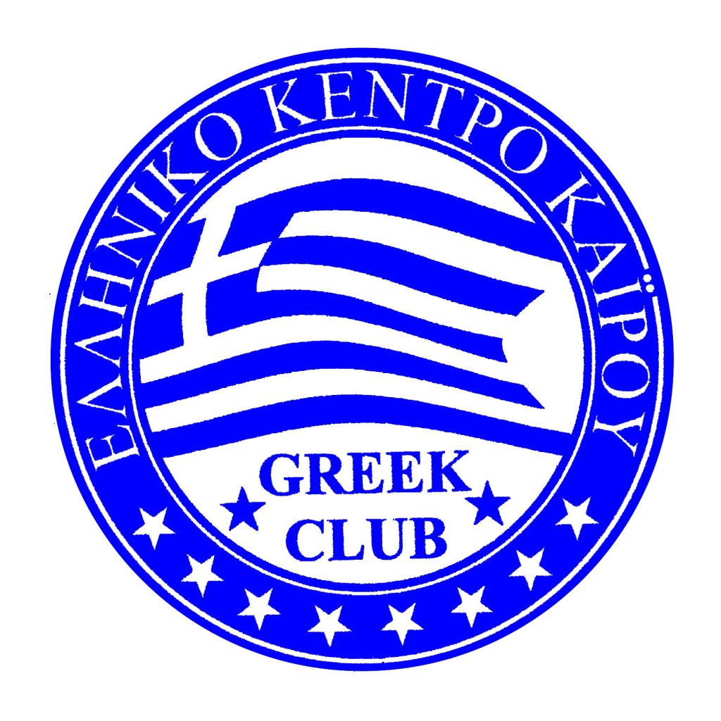 Ελληνικό Κέντρο Καΐρου-Ανακοίνωση