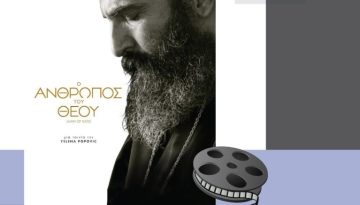 Ελληνικό Πολιτιστικό Κέντρο Καΐρου-Κινηματογραφική Λέσχη