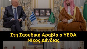 &Epsilon;&pi;ί&sigma;&kappa;&epsilon;&psi;&eta; &Upsilon;&Epsilon;&Theta;&Alpha; &Delta;έ&nu;&delta;&iota;&alpha; &sigma;&tau;&eta; &Sigma;&alpha;&omicron;&upsilon;&delta;&iota;&kappa;ή &Alpha;&rho;&alpha;&beta;ί&alpha;