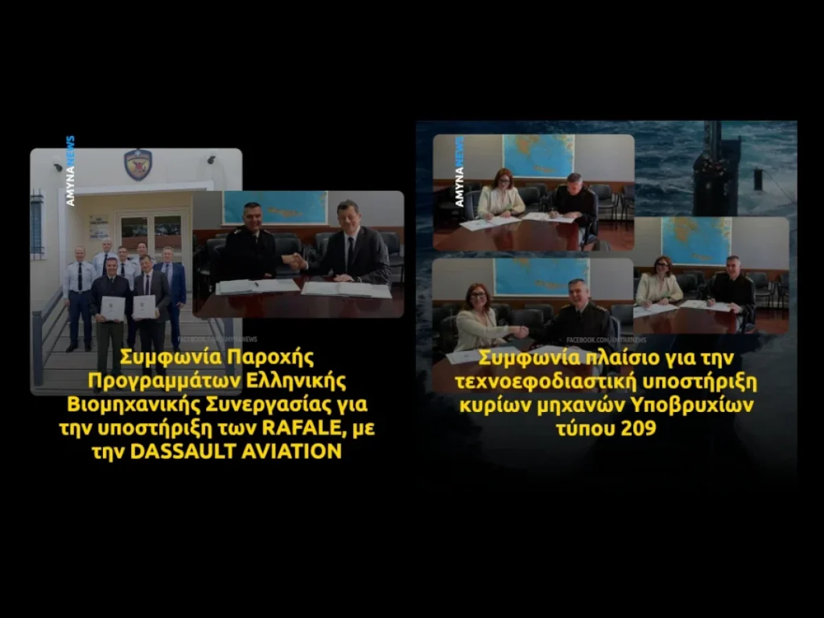 &Gamma;&Delta;&Alpha;&Epsilon;&Epsilon;: &Upsilon;&pi;&omicron;&gamma;&rho;&alpha;&phi;ή &Sigma;&upsilon;&mu;&phi;&omega;&nu;&iota;ώ&nu; &mu;&epsilon; DASSAULT AVIATION &kappa;&alpha;&iota; MPD Greece