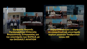 &Gamma;&Delta;&Alpha;&Epsilon;&Epsilon;: &Upsilon;&pi;&omicron;&gamma;&rho;&alpha;&phi;ή &Sigma;&upsilon;&mu;&phi;&omega;&nu;&iota;ώ&nu; &mu;&epsilon; DASSAULT AVIATION &kappa;&alpha;&iota; MPD Greece