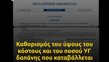 &Kappa;&Upsilon;&Alpha; &gamma;&iota;&alpha; &pi;&rho;&omicron;&kappa;&alpha;&tau;&alpha;&beta;&omicron;&lambda;ή &upsilon;&gamma;&epsilon;&iota;&omicron;&nu;&omicron;&mu;&iota;&kappa;ή&sigmaf; &delta;&alpha;&pi;ά&nu;&eta;&sigmaf; &sigma;&epsilon; &Sigma;&tau;&rho;&alpha;&tau;&iota;&omega;&tau;&iota;&kappa;&omicron;ύ&sigmaf;