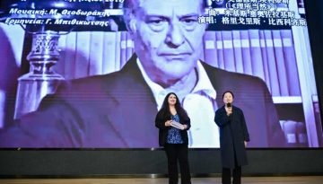 Μεγάλη εκδήλωση στην Κίνα για την Ελληνική Γλώσσα